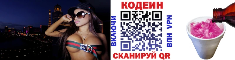 Купить где  Холм  Кодеиновый сироп Lean Purple Drank 