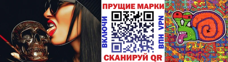 Наркотические марки 1500мкг  Купить закладки  Холм 